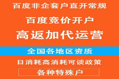 深度解读：百度SEM竞价推广在某行业的成功应用